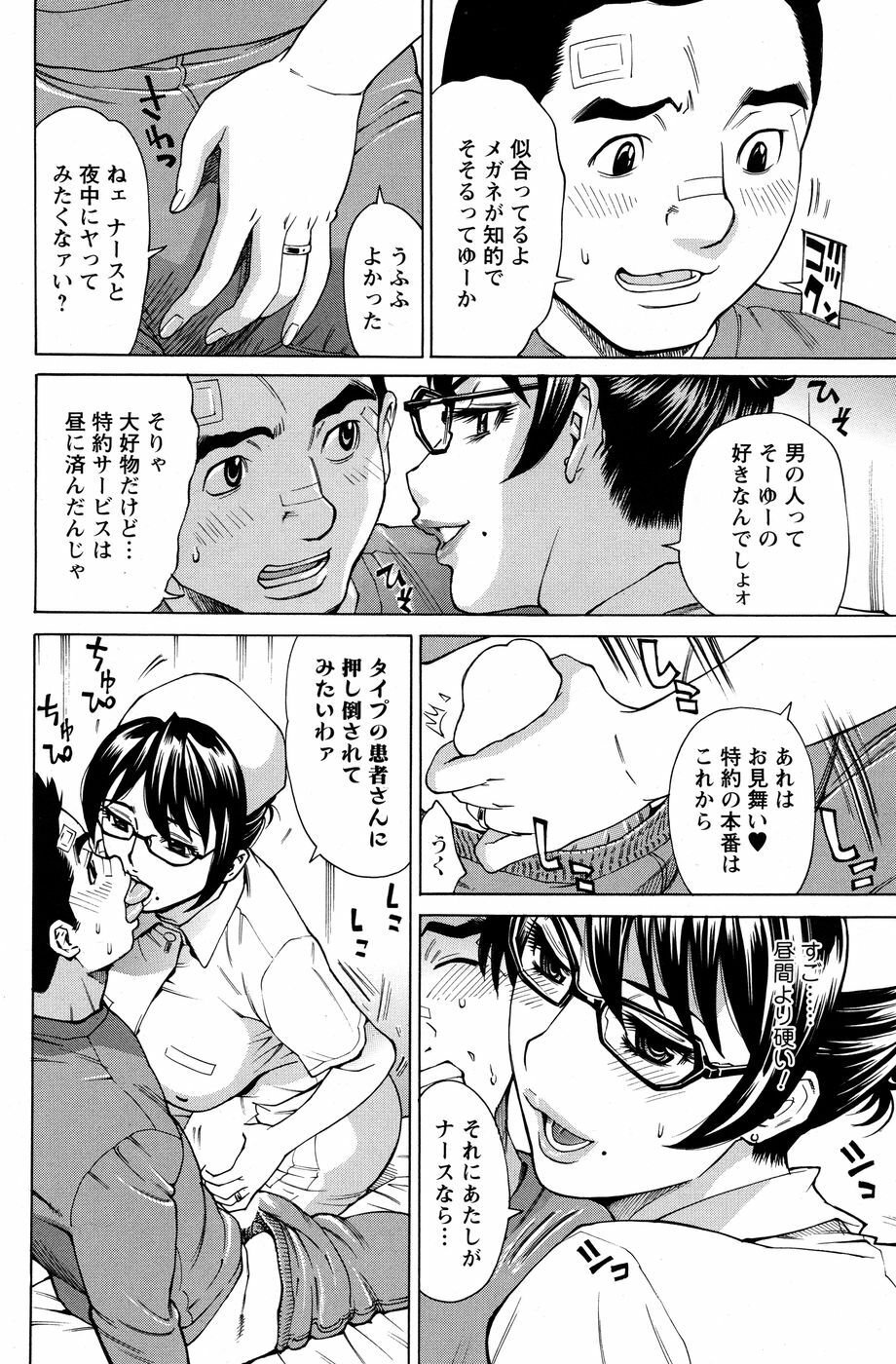 Men's Young Special Ikazuchi 2010-06 Vol. 14 page 97 full