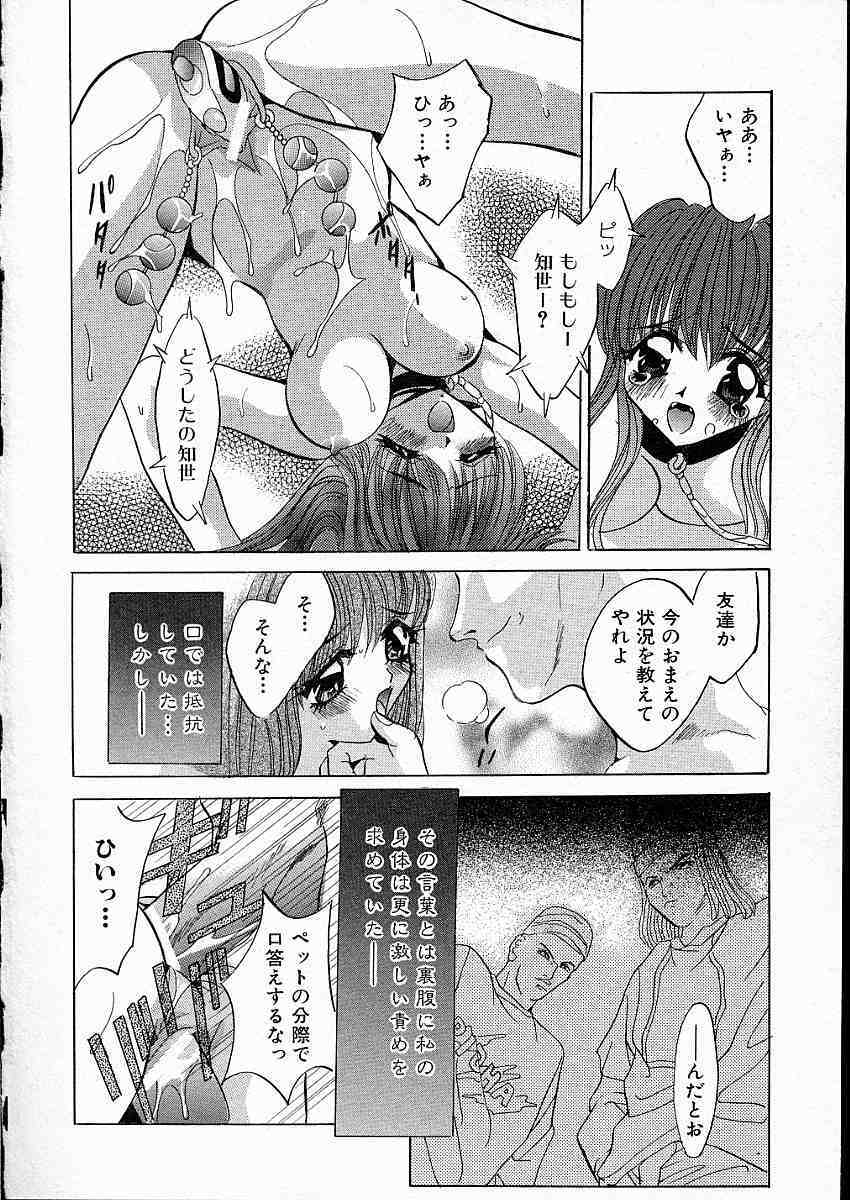 [Arino Hiroshi] Mesuinu Reijou -Best of Arino Hiroshi- page 103 full
