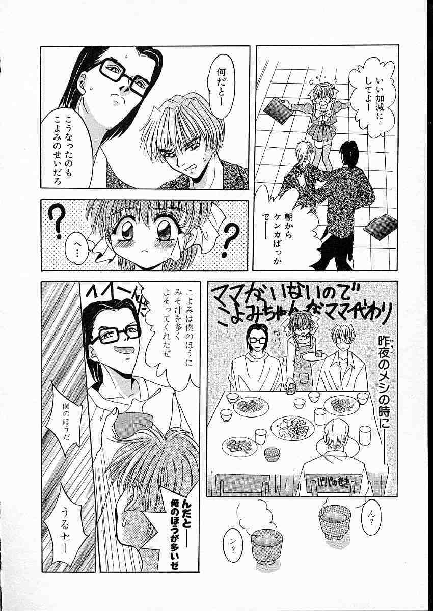 [Arino Hiroshi] Mesuinu Reijou -Best of Arino Hiroshi- page 113 full