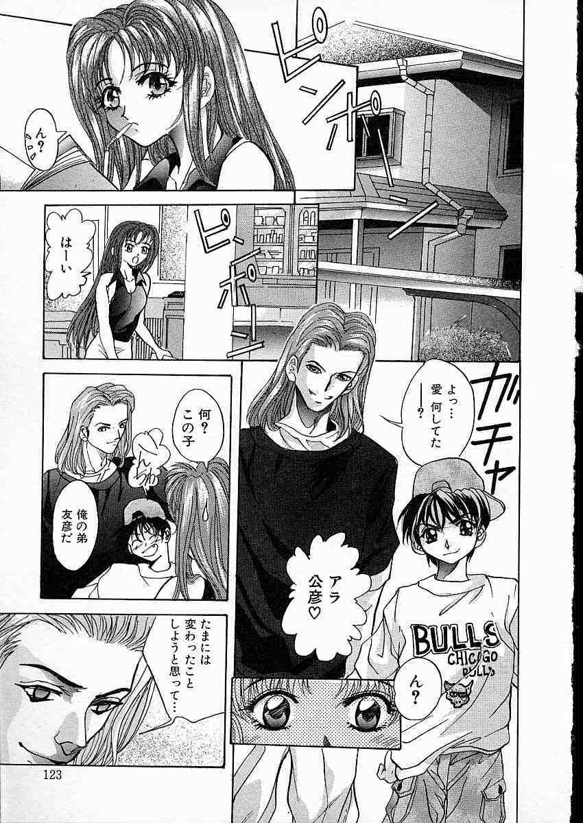 [Arino Hiroshi] Mesuinu Reijou -Best of Arino Hiroshi- page 126 full