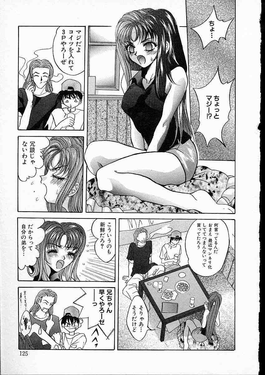 [Arino Hiroshi] Mesuinu Reijou -Best of Arino Hiroshi- page 128 full