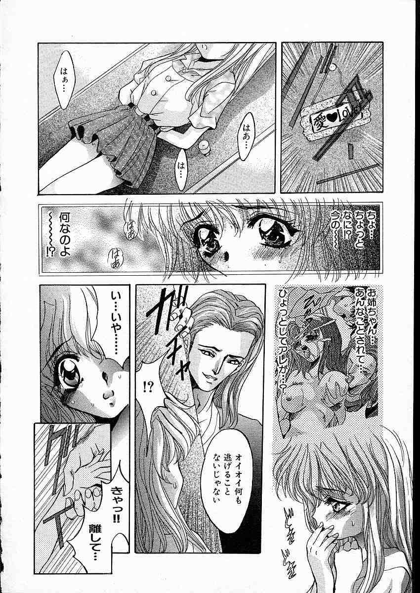[Arino Hiroshi] Mesuinu Reijou -Best of Arino Hiroshi- page 133 full