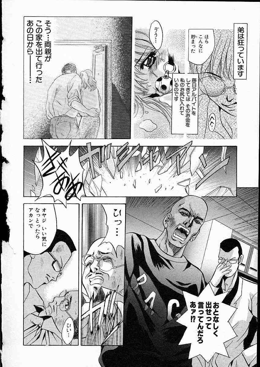 [Arino Hiroshi] Mesuinu Reijou -Best of Arino Hiroshi- page 145 full