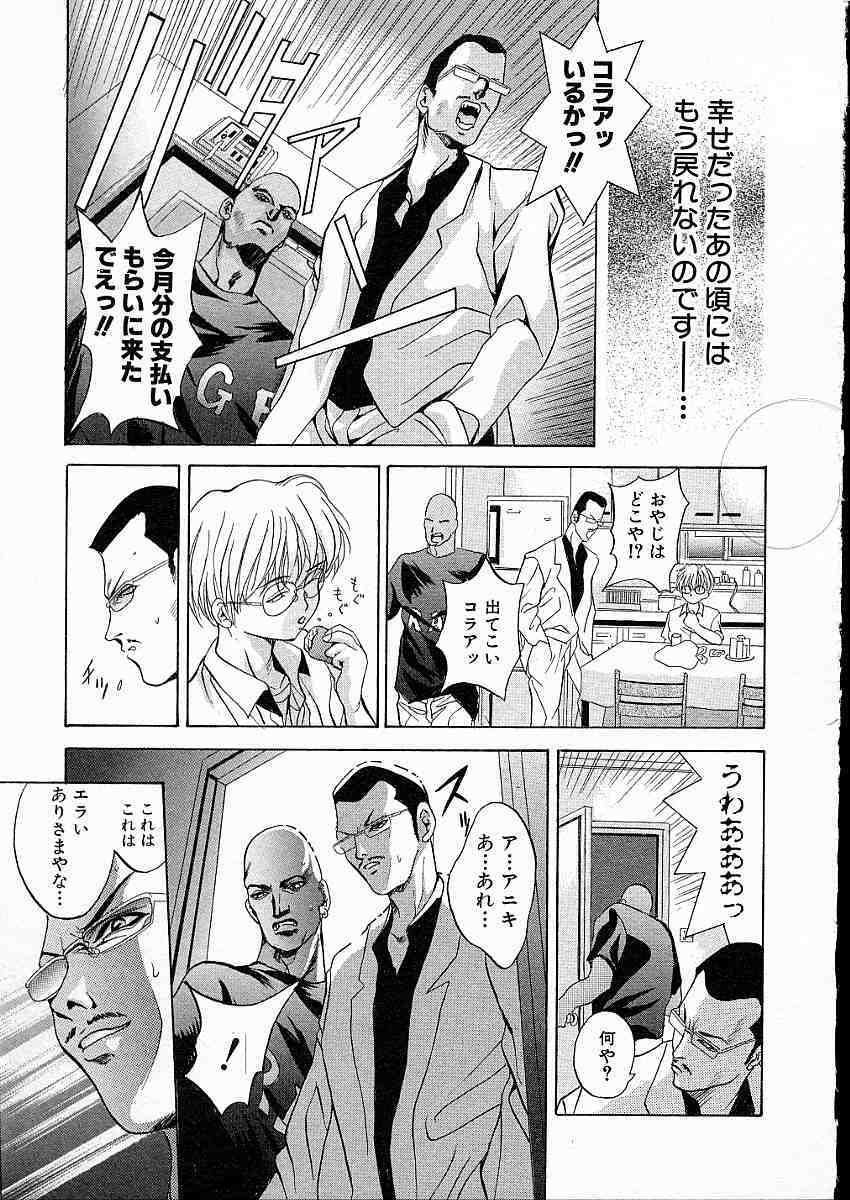 [Arino Hiroshi] Mesuinu Reijou -Best of Arino Hiroshi- page 148 full