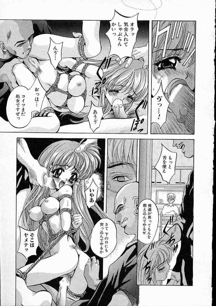 [Arino Hiroshi] Mesuinu Reijou -Best of Arino Hiroshi- page 150 full