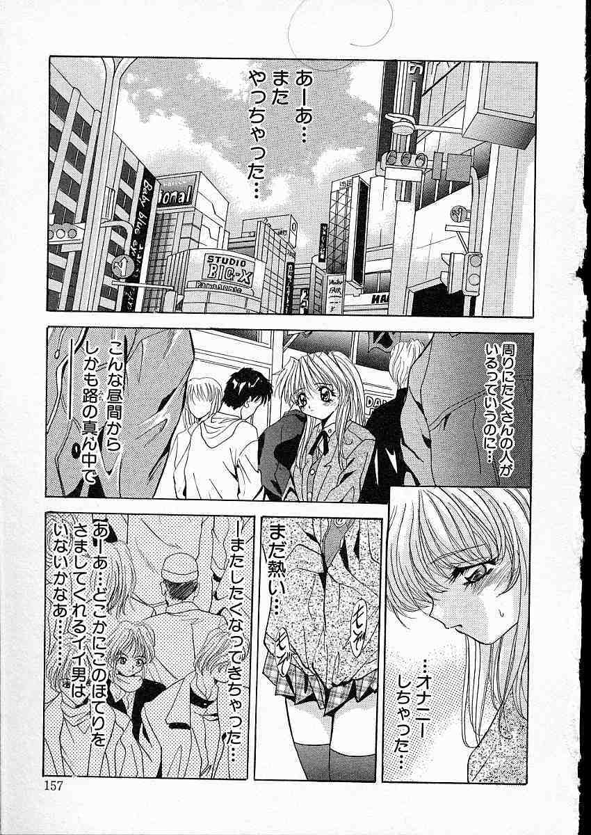 [Arino Hiroshi] Mesuinu Reijou -Best of Arino Hiroshi- page 160 full