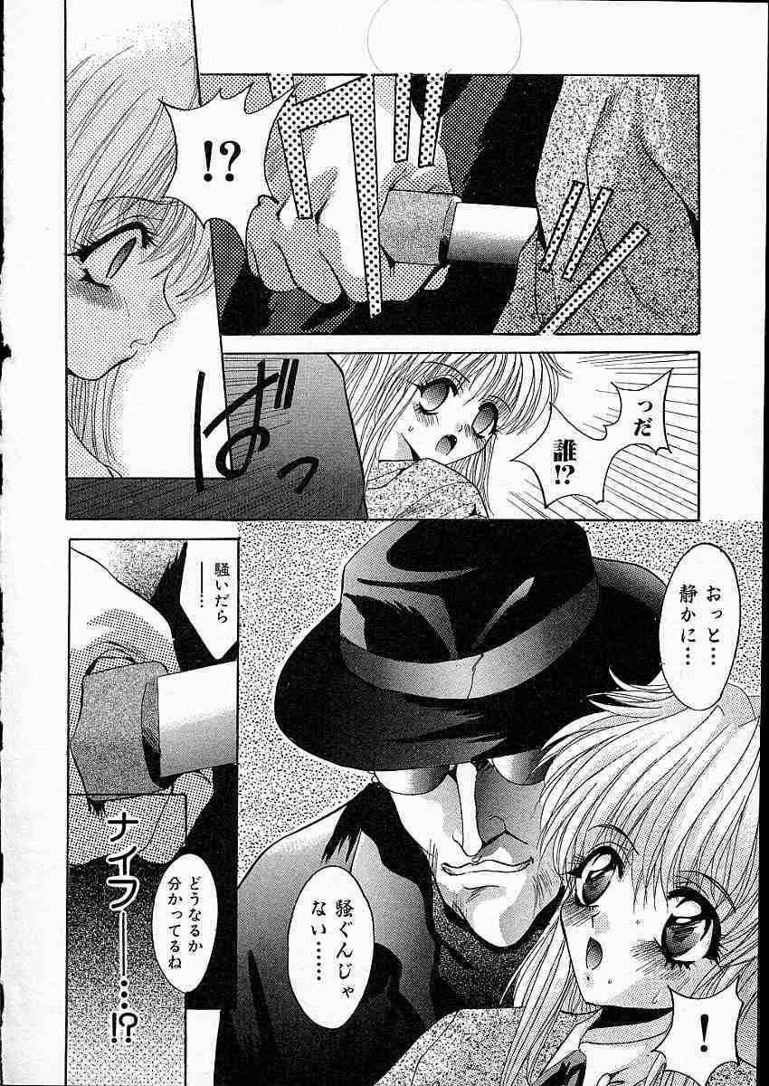 [Arino Hiroshi] Mesuinu Reijou -Best of Arino Hiroshi- page 161 full