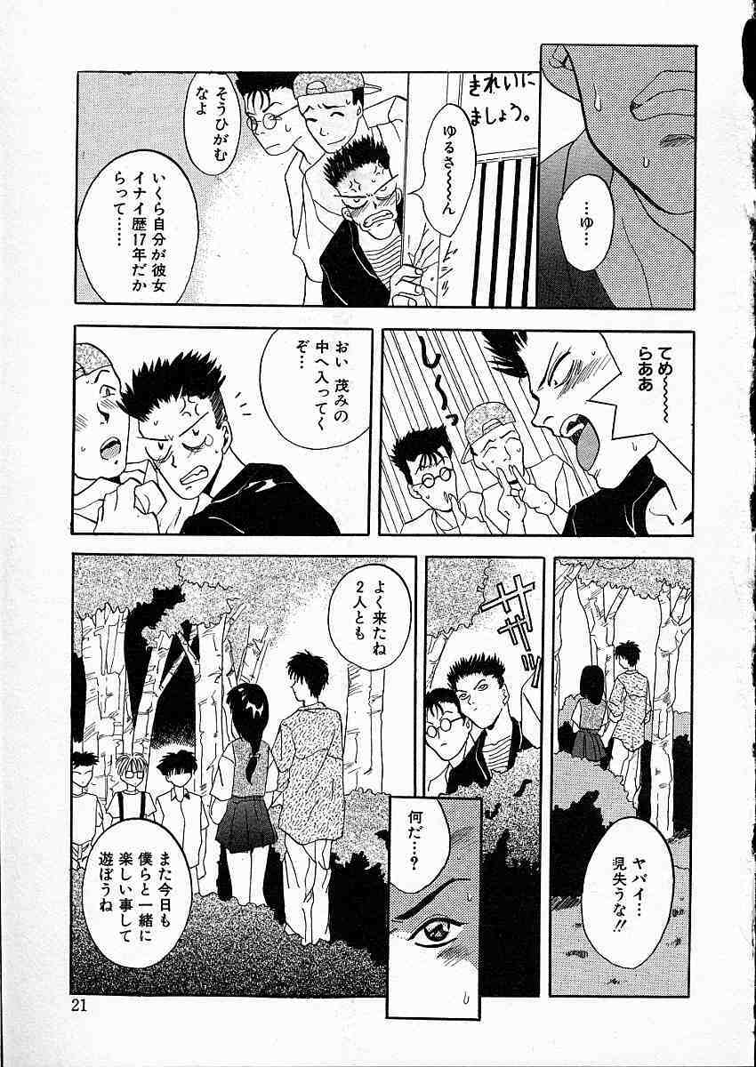 [Arino Hiroshi] Mesuinu Reijou -Best of Arino Hiroshi- page 24 full