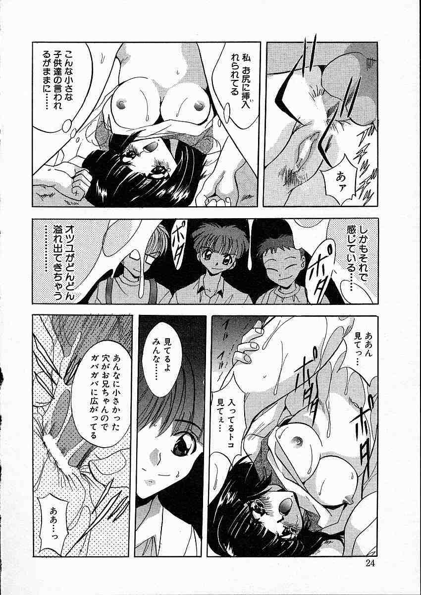 [Arino Hiroshi] Mesuinu Reijou -Best of Arino Hiroshi- page 27 full