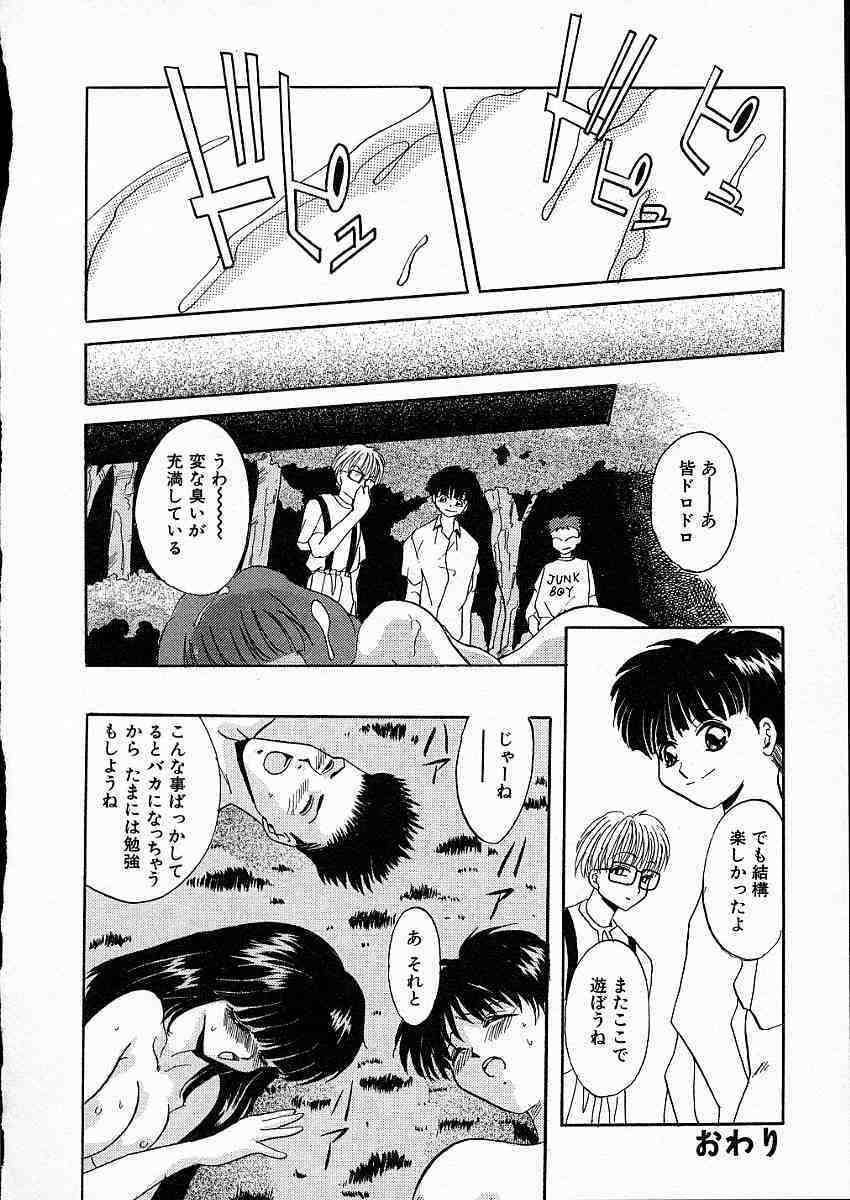 [Arino Hiroshi] Mesuinu Reijou -Best of Arino Hiroshi- page 35 full