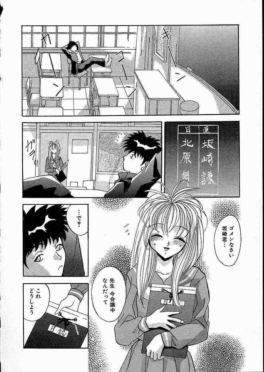 [Arino Hiroshi] Mesuinu Reijou -Best of Arino Hiroshi- page 51 full