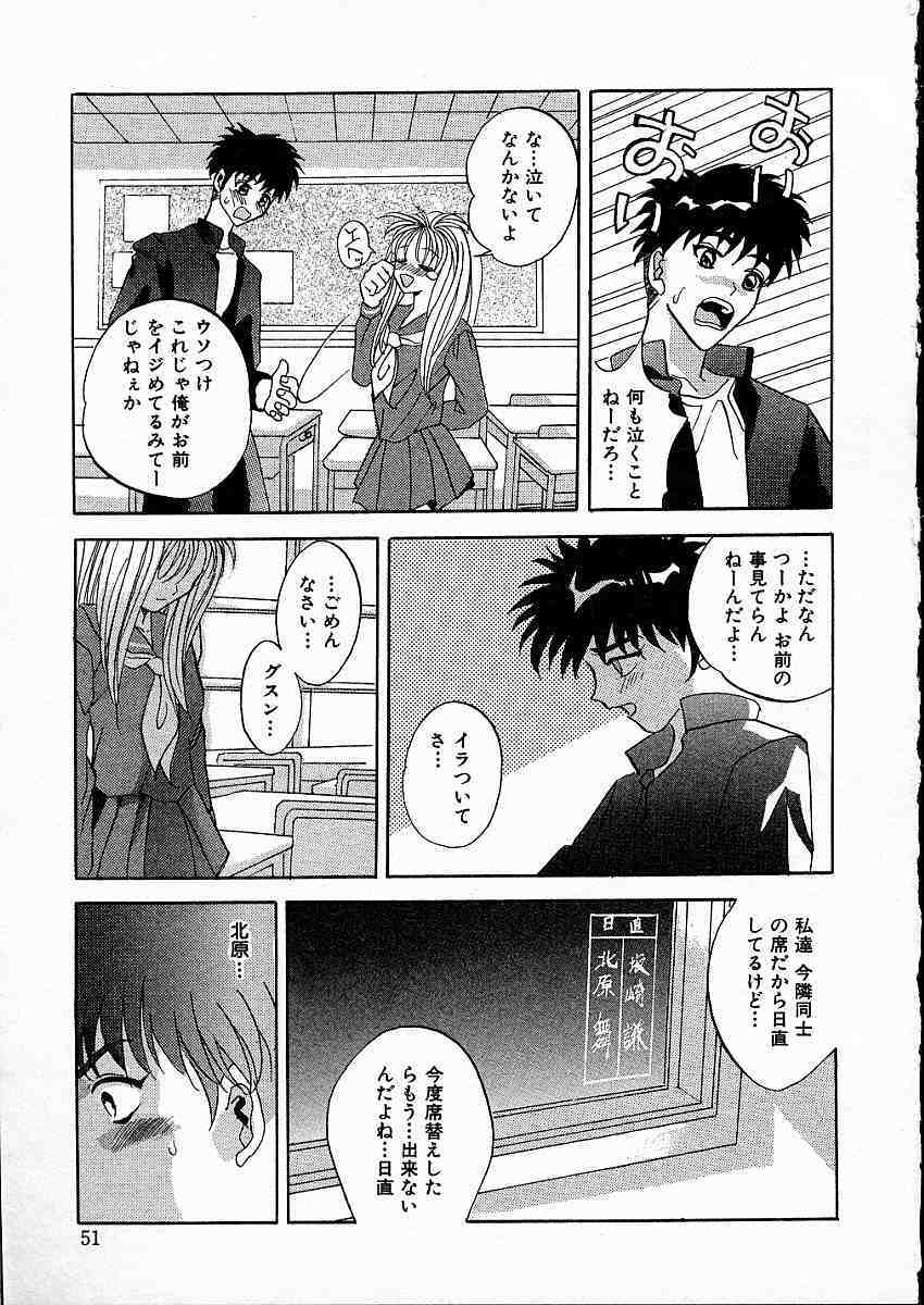 [Arino Hiroshi] Mesuinu Reijou -Best of Arino Hiroshi- page 54 full