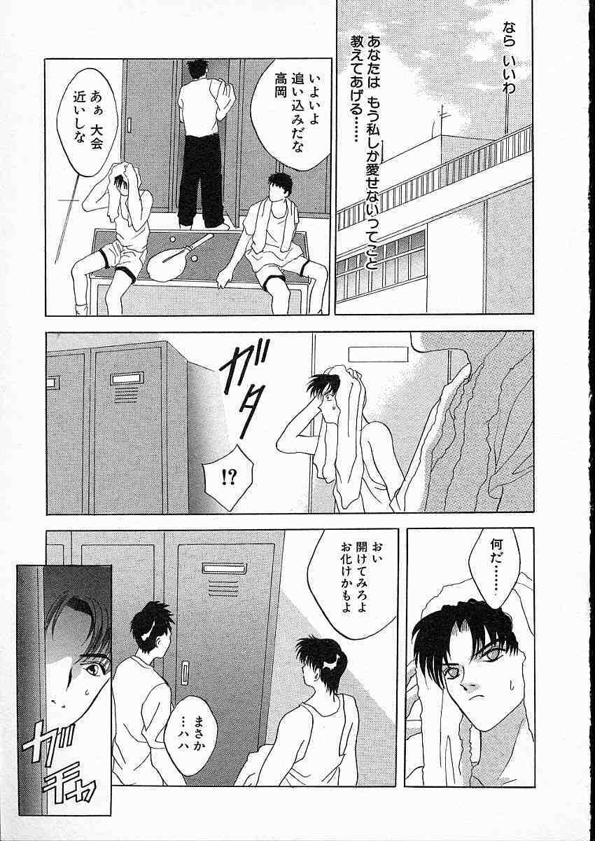 [Arino Hiroshi] Mesuinu Reijou -Best of Arino Hiroshi- page 76 full
