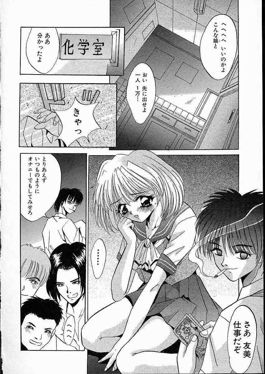 [Arino Hiroshi] Mesuinu Reijou -Best of Arino Hiroshi- page 79 full