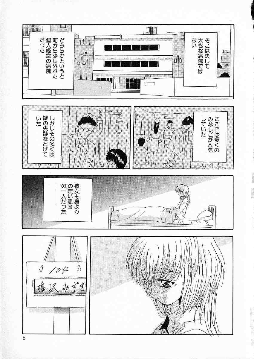 [Arino Hiroshi] Mesuinu Reijou -Best of Arino Hiroshi- page 8 full