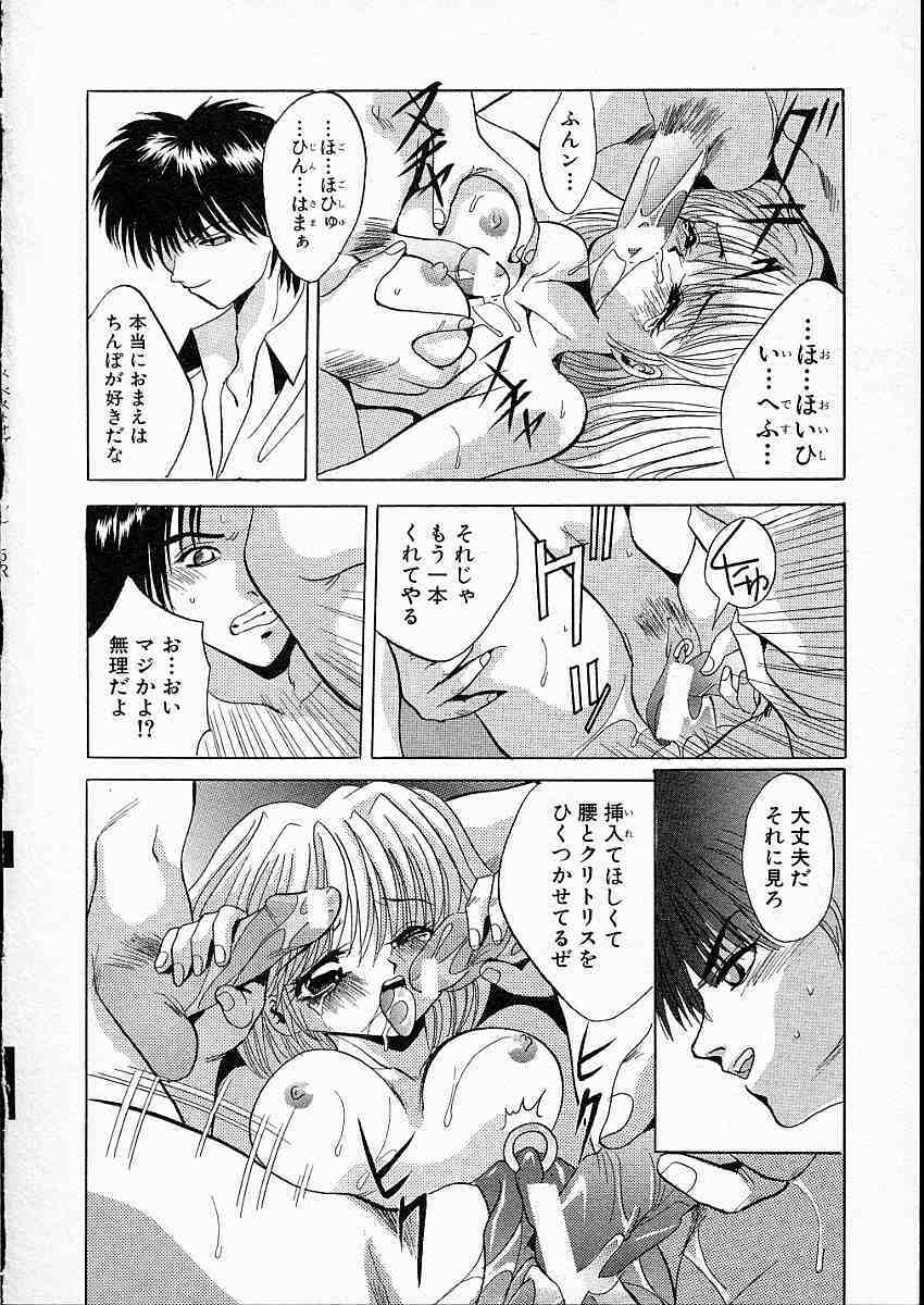 [Arino Hiroshi] Mesuinu Reijou -Best of Arino Hiroshi- page 87 full