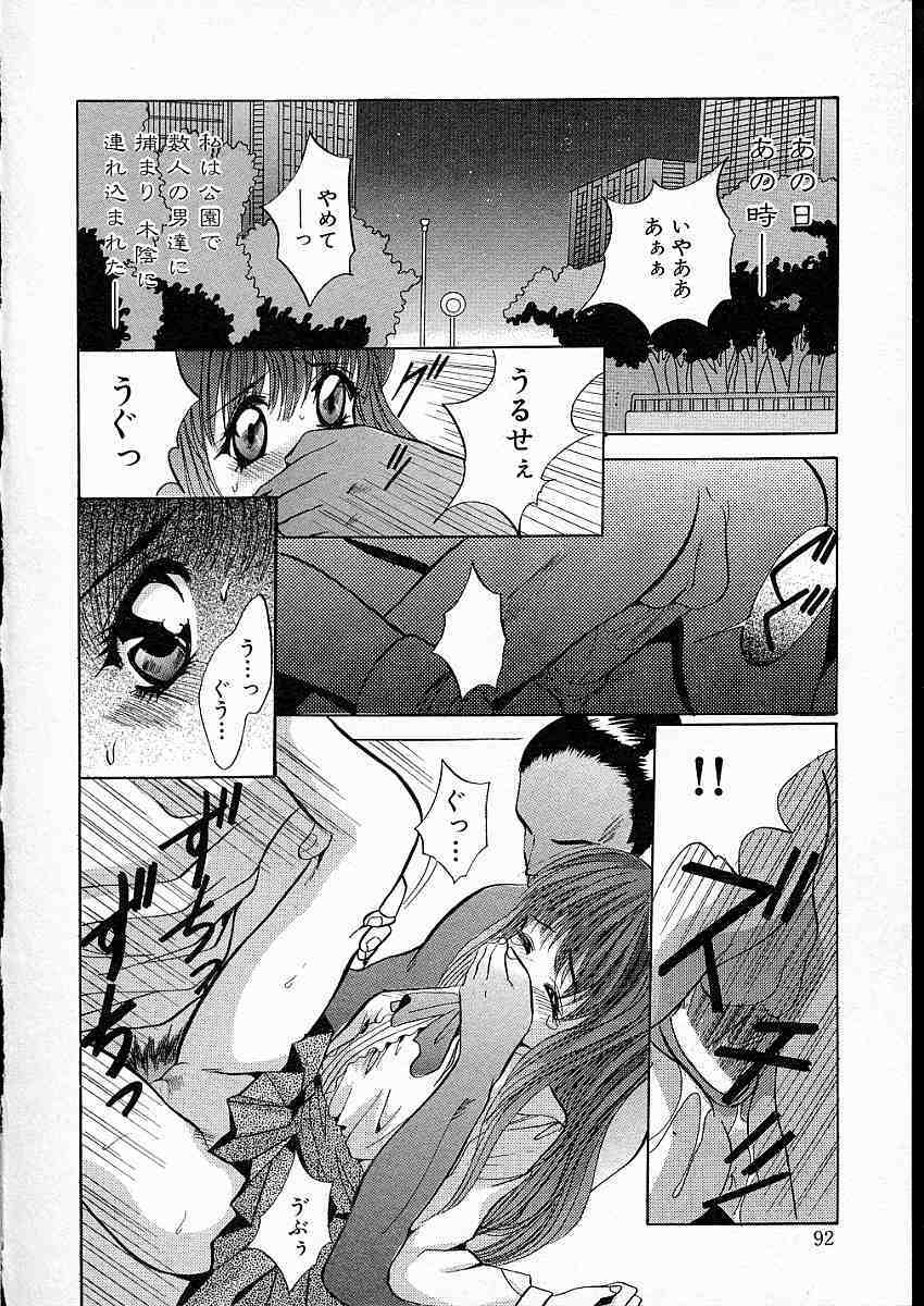 [Arino Hiroshi] Mesuinu Reijou -Best of Arino Hiroshi- page 95 full