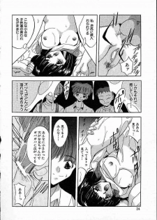 [Arino Hiroshi] Mesuinu Reijou -Best of Arino Hiroshi- - page 27