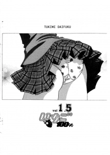 [Shimekiri Sanpunmae (Tukimi Daifuku)] Ichigo 100% vol. 1.5 (Ichigo 100%) - page 14