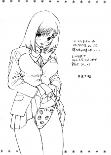 [Shimekiri Sanpunmae (Tukimi Daifuku)] Ichigo 100% vol. 1.5 (Ichigo 100%) - page 3