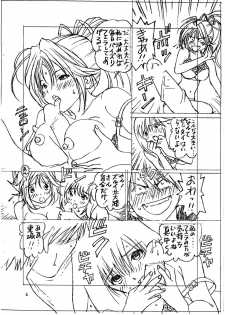 [Shimekiri Sanpunmae (Tukimi Daifuku)] Ichigo 100% vol. 1.5 (Ichigo 100%) - page 5