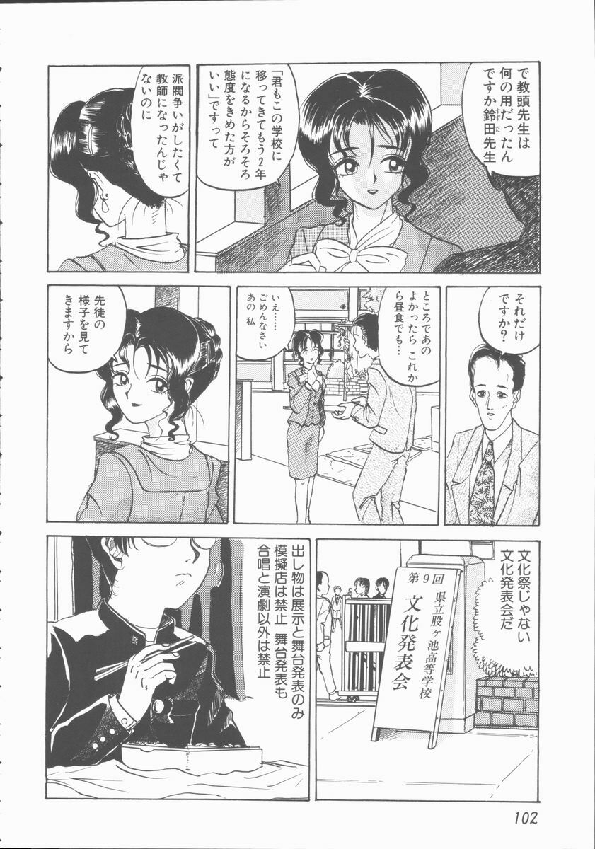 [Yamai Sakatarou] Inn Cow Lay Jaw page 102 full