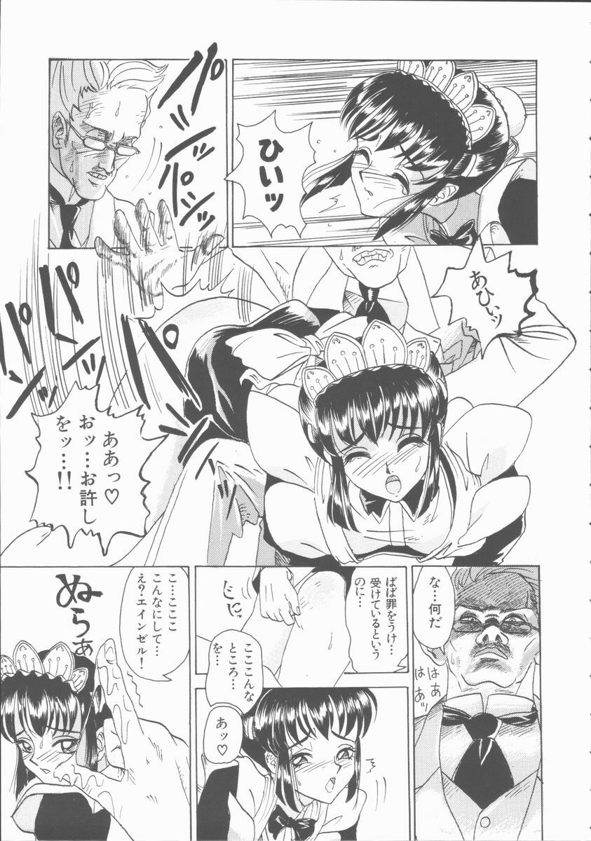 [Yamai Sakatarou] Inn Cow Lay Jaw page 11 full