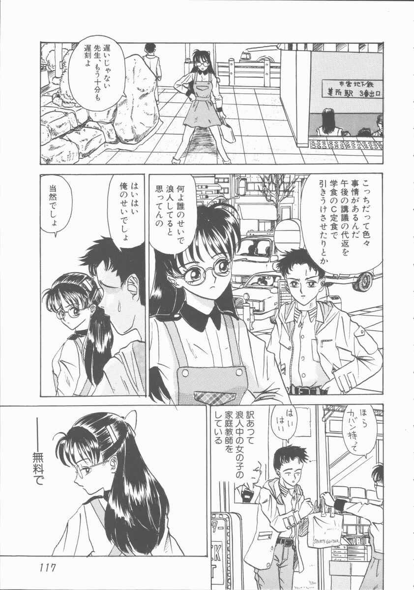 [Yamai Sakatarou] Inn Cow Lay Jaw page 117 full