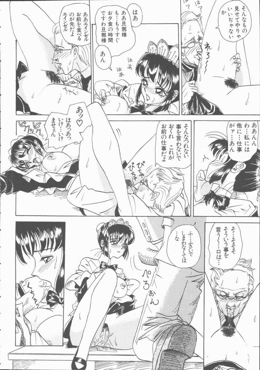 [Yamai Sakatarou] Inn Cow Lay Jaw page 14 full