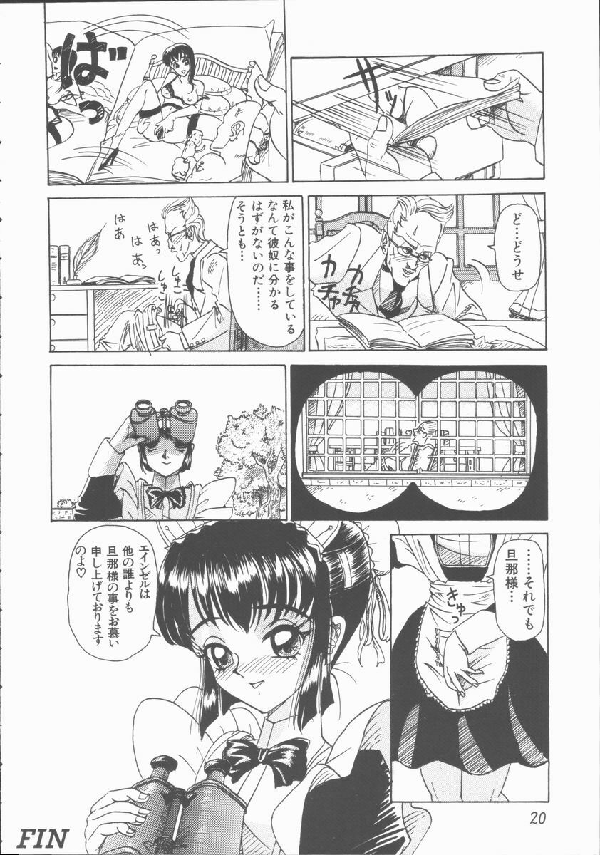 [Yamai Sakatarou] Inn Cow Lay Jaw page 20 full