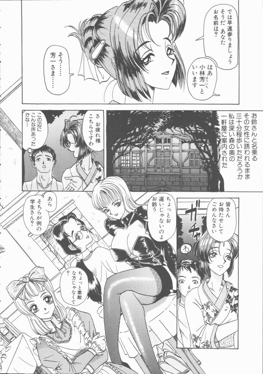 [Yamai Sakatarou] Inn Cow Lay Jaw page 56 full