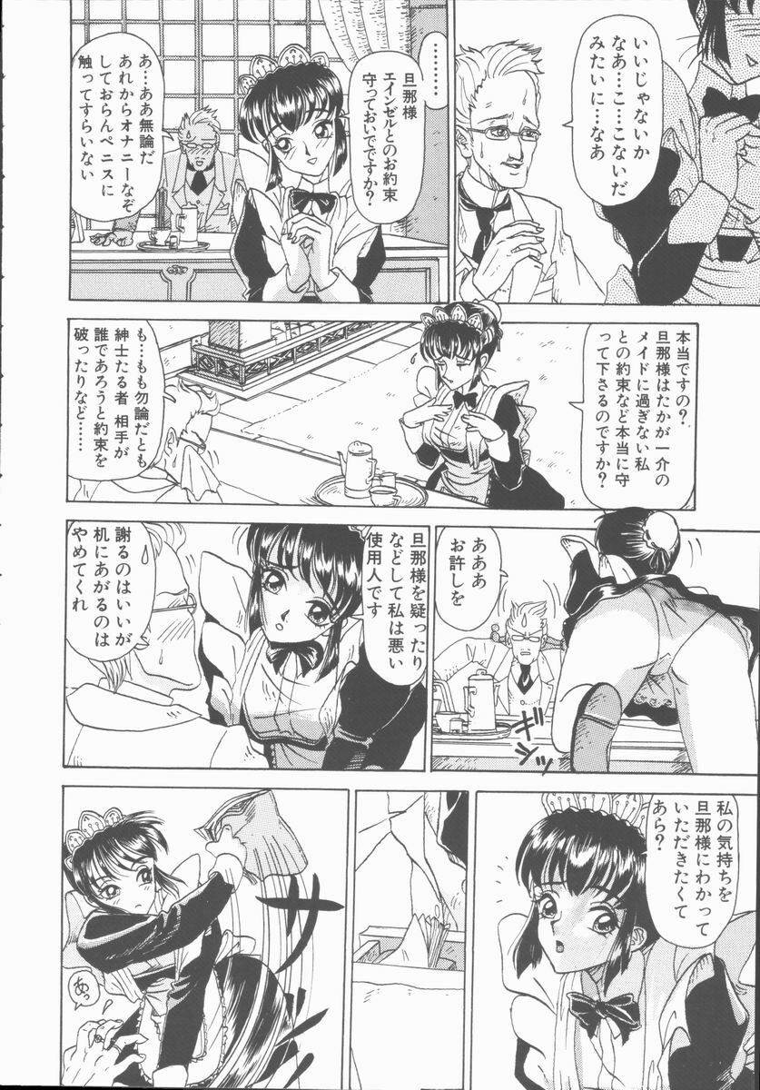 [Yamai Sakatarou] Inn Cow Lay Jaw page 8 full