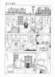 [Yamai Sakatarou] Inn Cow Lay Jaw - page 19