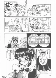 [Yamai Sakatarou] Inn Cow Lay Jaw - page 20