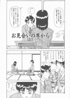 [Yamai Sakatarou] Inn Cow Lay Jaw - page 21