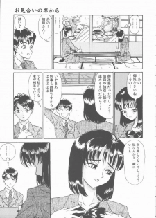 [Yamai Sakatarou] Inn Cow Lay Jaw - page 23