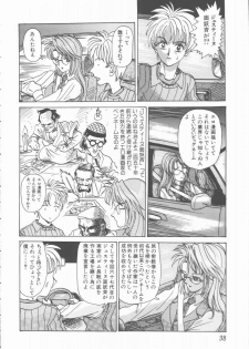 [Yamai Sakatarou] Inn Cow Lay Jaw - page 38