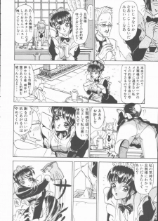 [Yamai Sakatarou] Inn Cow Lay Jaw - page 8