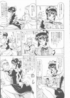 [Yamai Sakatarou] Inn Cow Lay Jaw - page 9