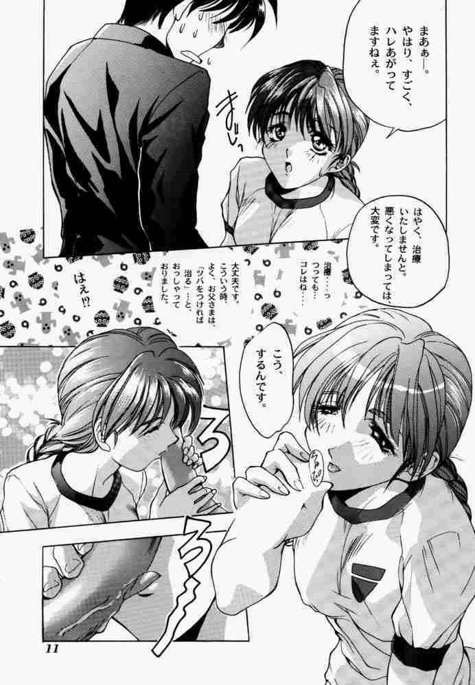 (C50) [STUDIO AJINRUI (Komuro Keisuke)] Binetsu ni oronain (Tokimeki Memorial) page 10 full