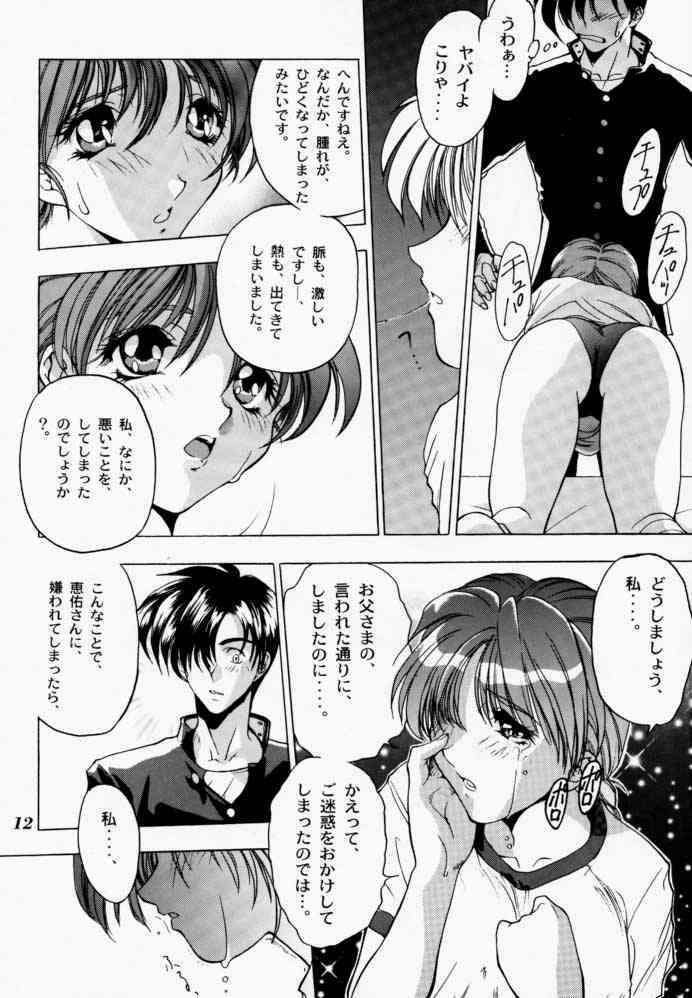 (C50) [STUDIO AJINRUI (Komuro Keisuke)] Binetsu ni oronain (Tokimeki Memorial) page 11 full