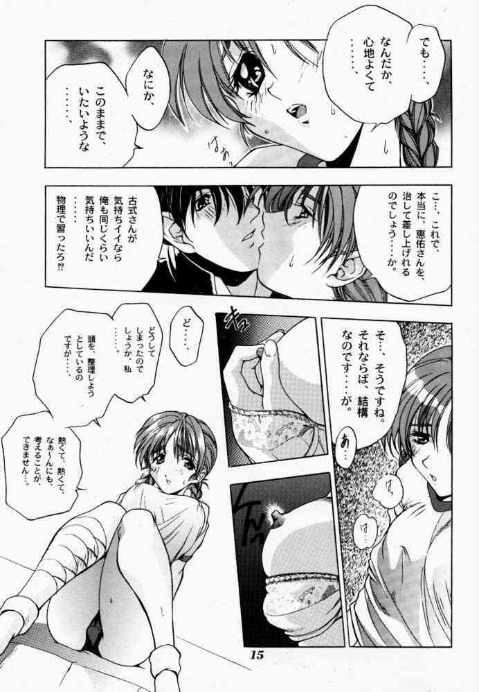 (C50) [STUDIO AJINRUI (Komuro Keisuke)] Binetsu ni oronain (Tokimeki Memorial) page 14 full