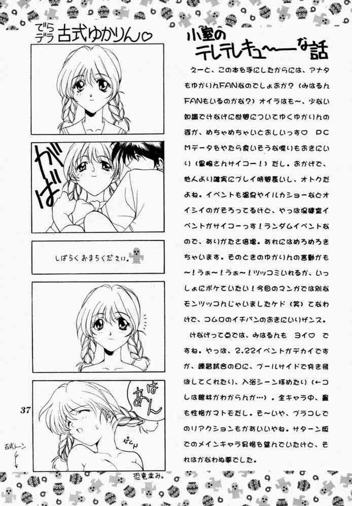 (C50) [STUDIO AJINRUI (Komuro Keisuke)] Binetsu ni oronain (Tokimeki Memorial) page 37 full