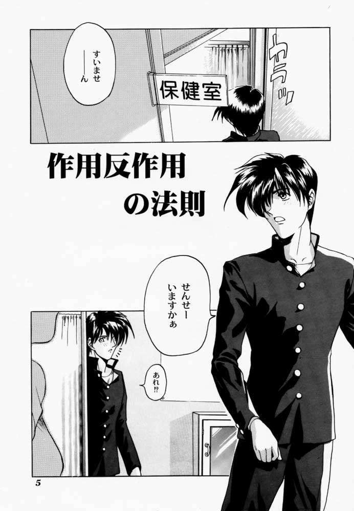 (C50) [STUDIO AJINRUI (Komuro Keisuke)] Binetsu ni oronain (Tokimeki Memorial) page 4 full