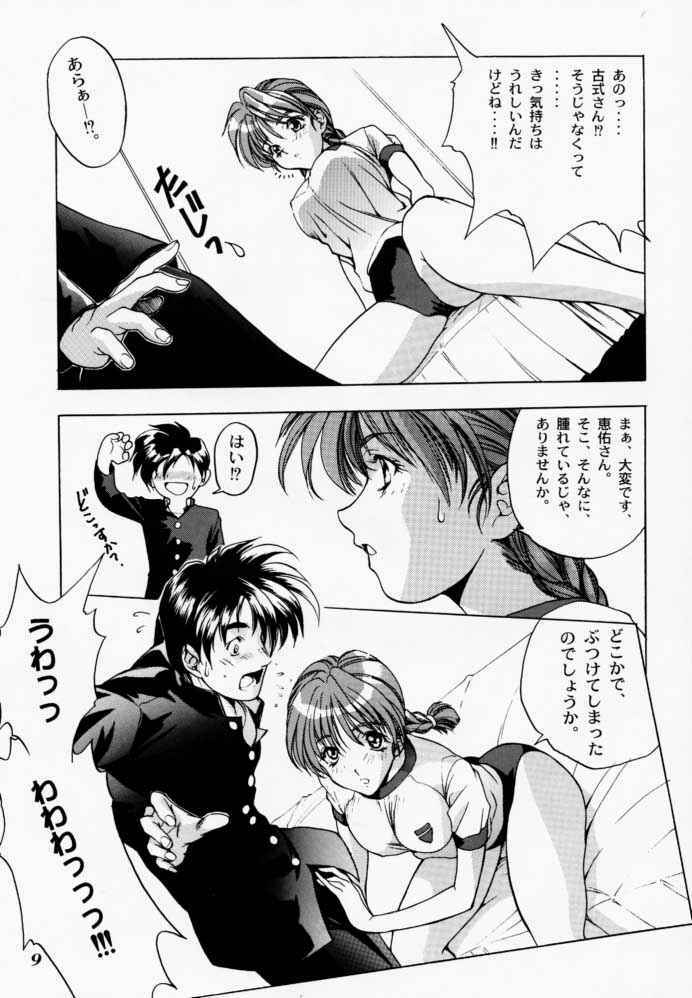 (C50) [STUDIO AJINRUI (Komuro Keisuke)] Binetsu ni oronain (Tokimeki Memorial) page 8 full