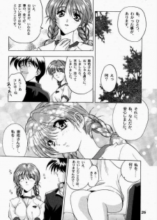 (C50) [STUDIO AJINRUI (Komuro Keisuke)] Binetsu ni oronain (Tokimeki Memorial) - page 25