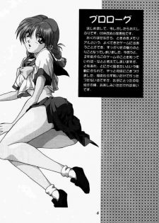 (C50) [STUDIO AJINRUI (Komuro Keisuke)] Binetsu ni oronain (Tokimeki Memorial) - page 3