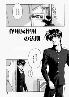 (C50) [STUDIO AJINRUI (Komuro Keisuke)] Binetsu ni oronain (Tokimeki Memorial) - page 4