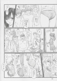 (C67) [G's Studio (Kisaragi Gunma)] Strawberry Panic 2 (Ichigo 100%) - page 23