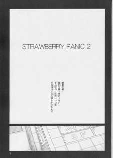 (C67) [G's Studio (Kisaragi Gunma)] Strawberry Panic 2 (Ichigo 100%) - page 2